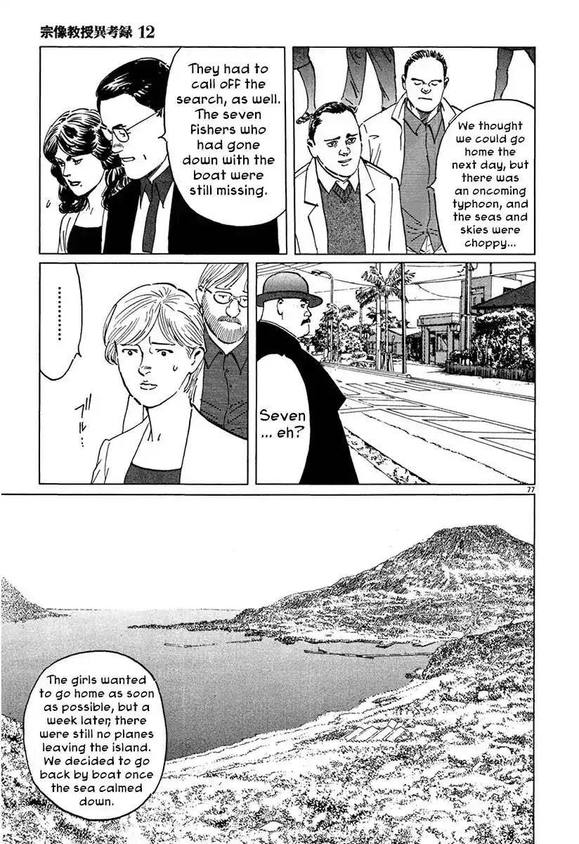 Munakata Kyouju Ikouroku Chapter 36 81